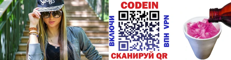Кодеиновый сироп Lean напиток Lean (лин)  Старый Оскол 