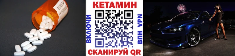 КЕТАМИН VHQ  mega рабочий сайт  Старый Оскол  купить закладку 